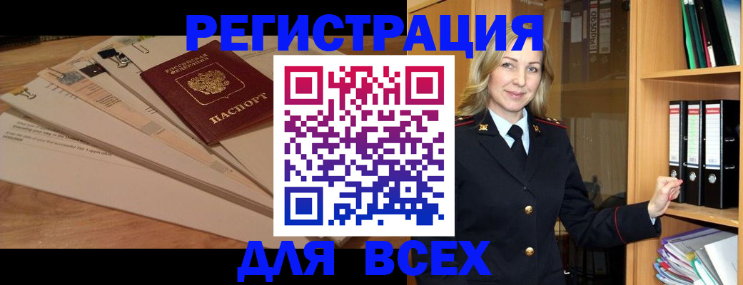 прописка законно в Арсеньеве