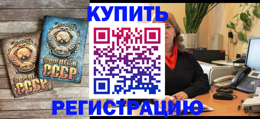 прописка для работы в Арсеньеве