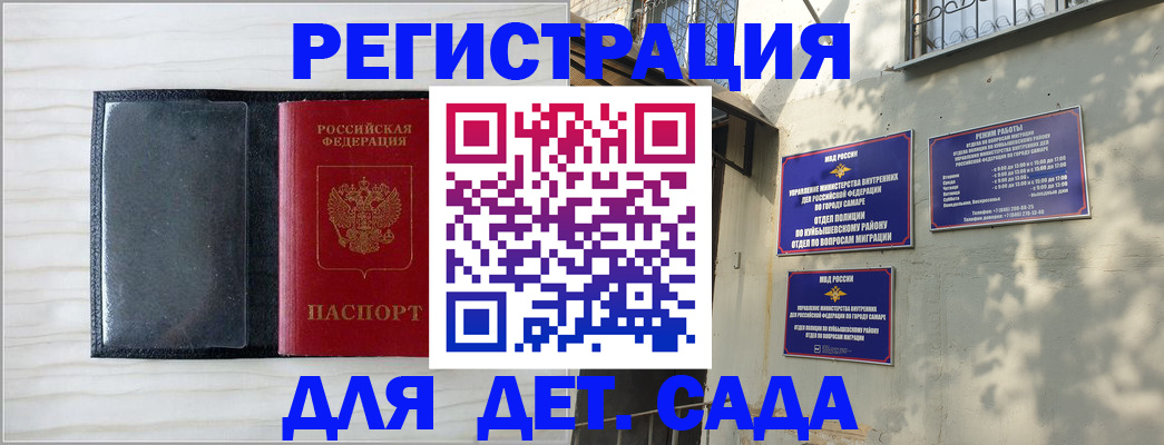прописка регистрация в Арсеньеве