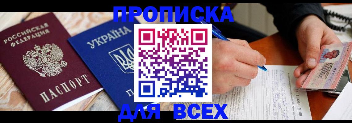 регистрация в Арсеньеве