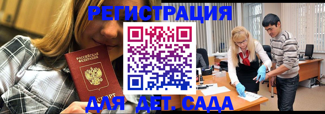 прописка 2025 в Арсеньеве