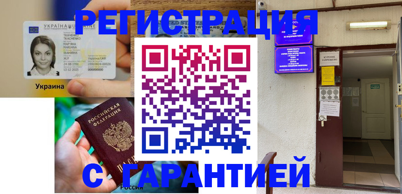 где прописаться в Арсеньеве